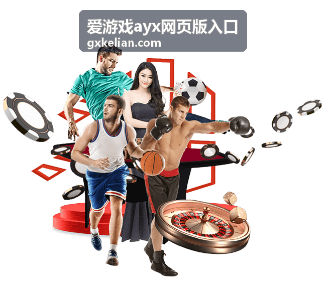爱游戏ayx网页版入口游戏库条目一封面